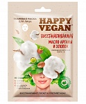Fitocosmetic Happy Vegan auduma sejas maska, ATJAUNOŠA, 25ml