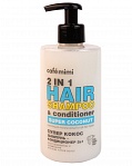 Cafe MIMI šampūns-kondicionieris 2in1, KOKOSRIEKSTS, atjaunošana un mitrināšana, 450ml