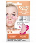 Beauty Visage Hidrogela plāksnes acu zonai Hialurona ar koenzīmu Q-10, 7g